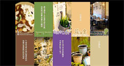 Desktop Screenshot of currydictionary.com.tw